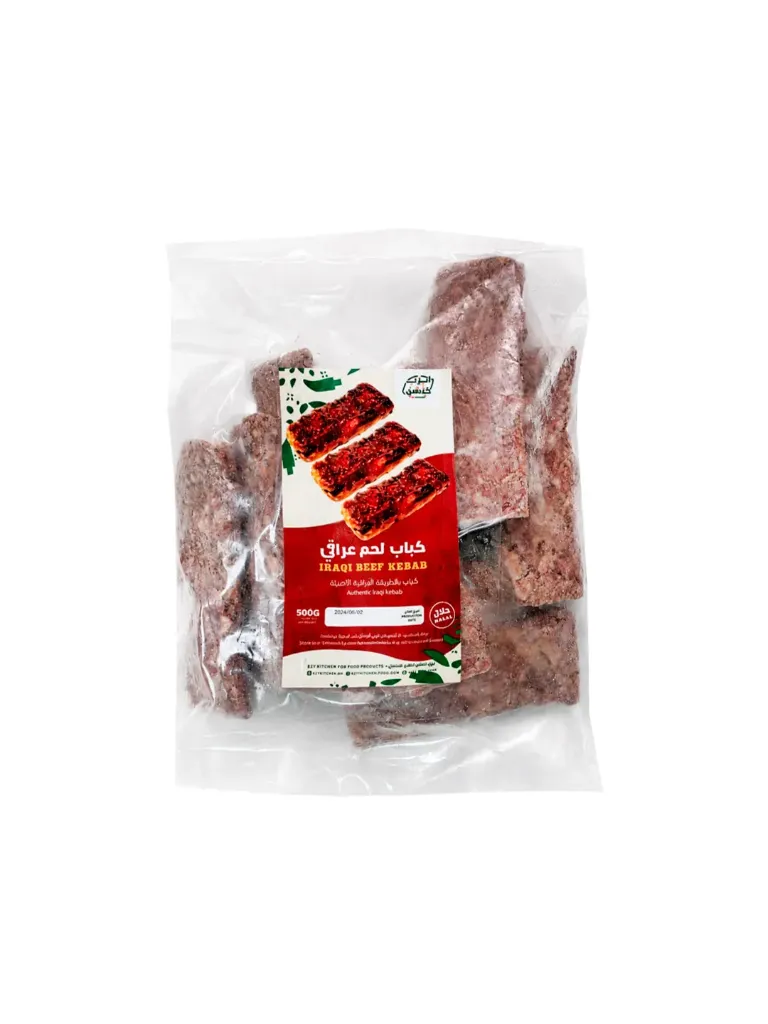 Iraqi Beef Kebab Frozen 500g  كباب لحم عراقي مجمد