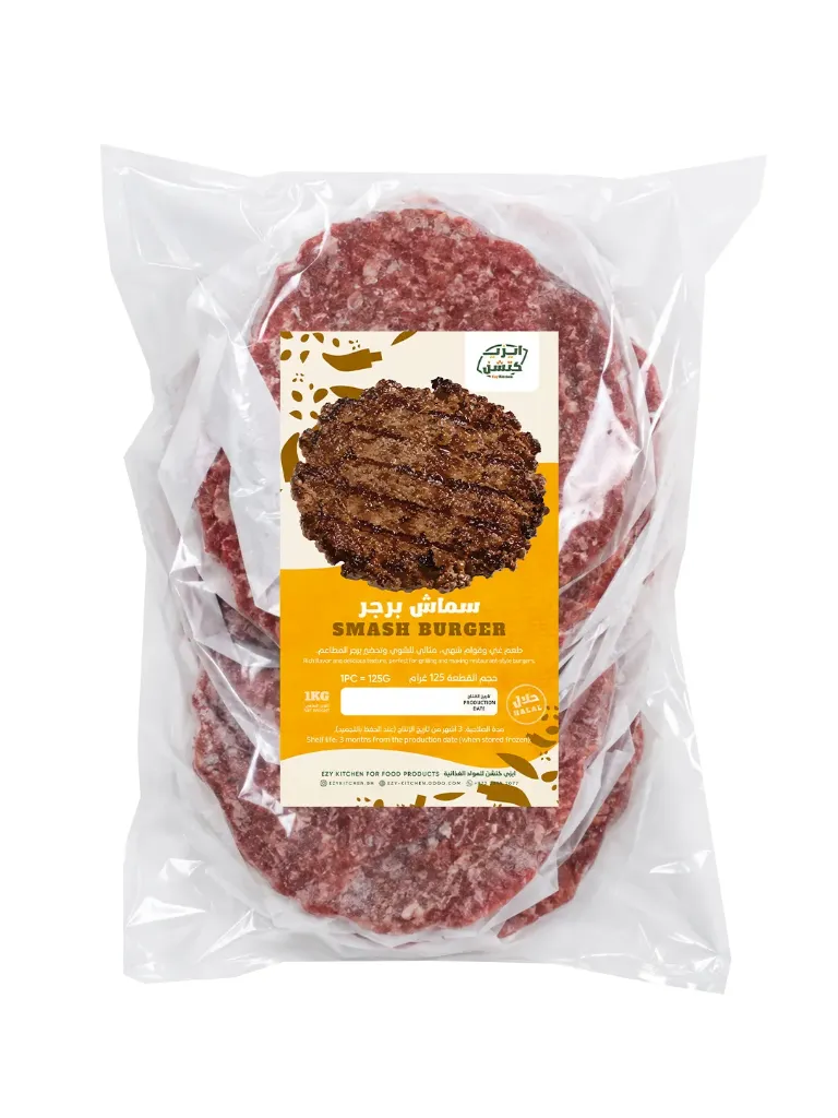Smash Burger Frozen (8Pcs x 125g)1kg  سماش برجر مجمد