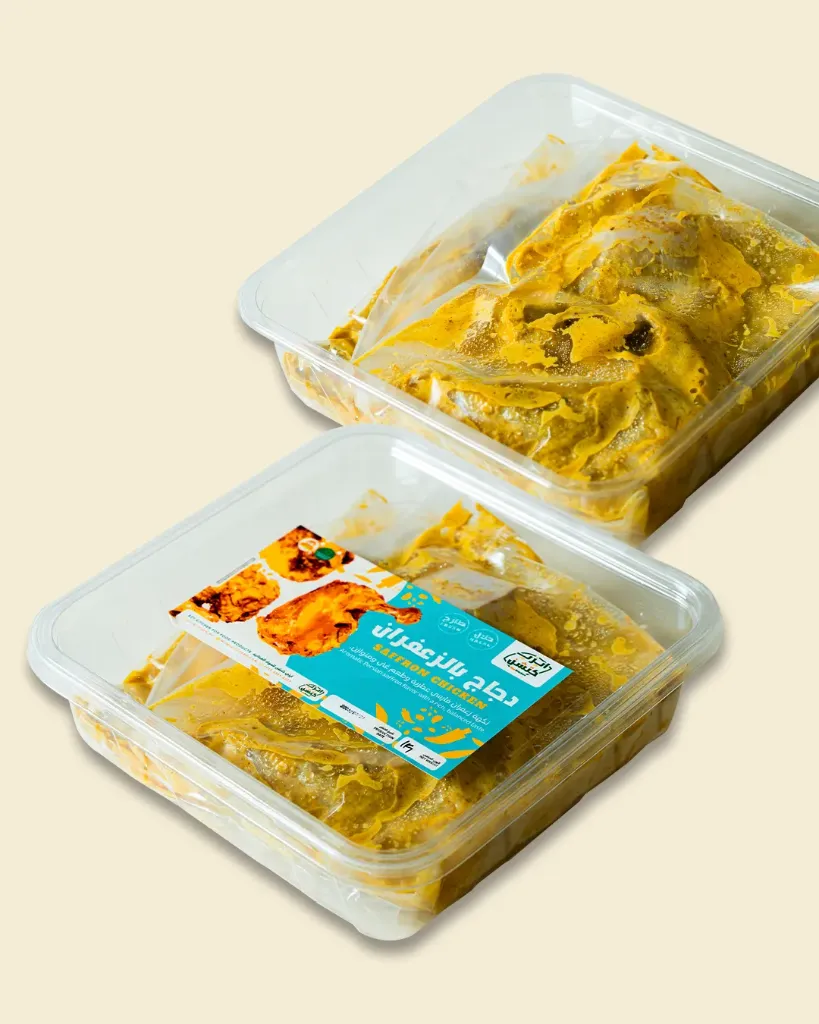 Saffron Full Chicken Frozen 1kg دجاجة كاملة بالزعفران مجمد